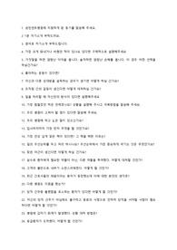 성빈센트병원 면접