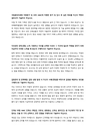 국립중앙의료원자소서 + 예상면접질문