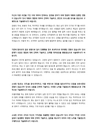 국민건강보험공단 자소서 + 예상면접질문