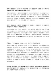충북대병원자소서 + 예상면접질문