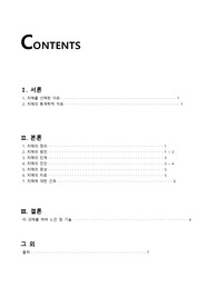 치매에 대한 문헌고찰 (통계학적 자료, 정의, 원인, 단계,진단, 증상 및 간호, 치료)