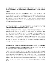 보훈병원자소서 + 면접질문
