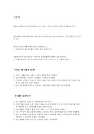 e-러닝 / 행복한 금융생활 중간고사 만점보장! 최신강의반영 오리지널 자료! 타자료 종합!