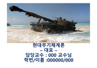대포