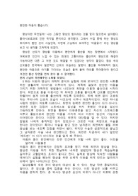 마음읽기(편안한 마음이 좋습니다)다큐멘터리 감상문