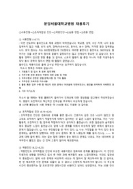 2019년도 분당서울대병원 신규간호사 채용후기 (면접후기 포함)
