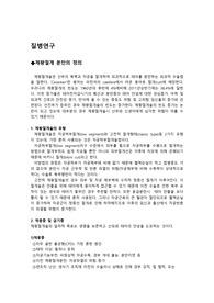 여성간호학-제왕절개