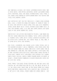 어떻게 능력을 보여줄 것인가 잭 내셔 독후감 감상문!!