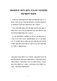 국립의료원(의) 원무직 일반직 자기소개서 작성성공패턴 면접기출문제 예상문제