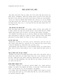 전자출판제작-책을 만나는 방법, 필사