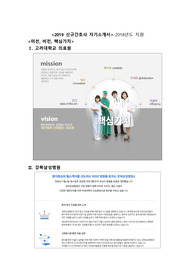 2019 신규간호사 고려대학교의료원, 강북삼성병원, 순천향대학교부천병원 합격자기소개서 모음-2018년도 지원