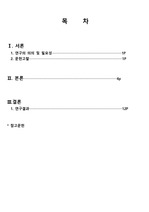 정신건강간호학 실습 조현병 case study (A+자료)