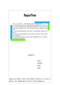 1. 내가 고쳐보는 ‘2016 사회복지사 자격관리 지침(pdf 파일)’2. 사회복지전문가 양성을 위한 사회복지현장실습의 강화에 관한 토론주제를 보시고, 본인은 어떻게 진행되어야 사회복지사 양성과정이 보다 전문화 혹은 사회복지현장실습의 내실화가 될 수 있다고 생각하시는지 의견을 작성해보시기 바랍니다.