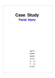 A+ 받은 성인간호학실습 Facial Injury Case study 간호과정