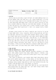 [임상목회 독서감상문] 병상을 두드리는 목회
