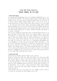 [독서요약] 정의란 무엇인가:정의를 이해하는 세 가지 관점을 중심으로