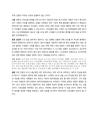 언론의 자유란 무엇인가 (언론과 자유의 관계)