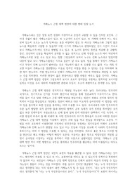 가짜뉴스 근절 대책 법안에 대한 반대 입장 논거