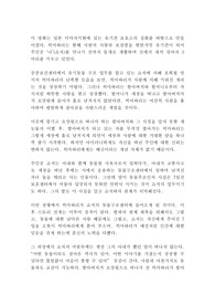 영화 히마와리와 나의 7일 히라마츠 에미코 감상문!!