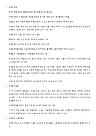 무역사2급시험전정리