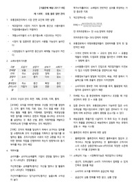 유통관리사2급 기출문제 해설 2017 1회