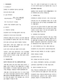 현대국제관계론 정리