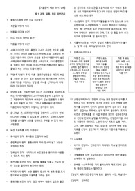 유통관리사2급 기출문제 해설 2017 2회