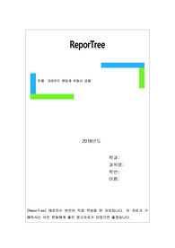 크라우드 펀딩과 부동산 금융