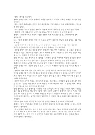 영화 폼페이 감상문