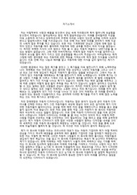 자기소개서
