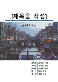 자료 표지