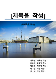 자료 표지