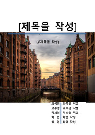 자료 표지