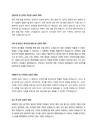 KOTITI시험연구원 자기소개서 + 예상면접질문