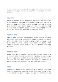 국가핵융합연구소 자기소개서 + 면접예상질문