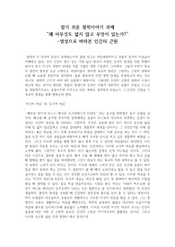 숭실 알기쉬운철학이야기 A+리포트
