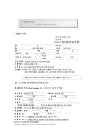 성인간호학 소화기내과 실습 케이스 (간경화)