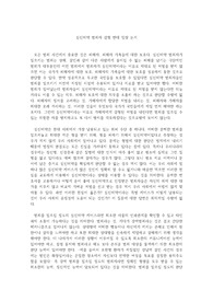 심신미약 범죄자 감형 반대 입장 논거