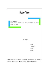 첨부한 아티클을 읽고 두 학자중 본인이 더 지지하고 싶은 학자의 이론을 요약 정리