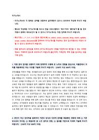 국립해양박물관 신규직원 채용 자기소개서 + 예상면접질문