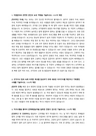서울시복지재단 채용 자기소개서 + 예상면접질문