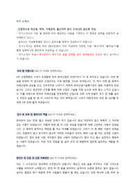 한국산업기술평가관리원 NCS기반 신입직원 채용 자기소개서 + 예상면접질문
