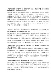 국악방송채용 자기소개서 + 예상면접질문