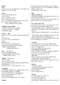 [간호 국시 대비] 의료 법규 간단 요약 정리