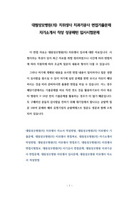 대림성모병원(의) 치위생사 치과기공사 면접기출문제 자기소개서 작성 성공패턴 입사시험문제