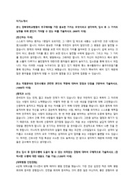 경북대학교병원 정규직 채용 자기소개서 + 면접질문모음