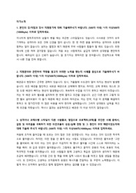 대한송유관공사 신입직원 채용 자기소개서 + 면접질문모음