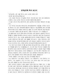 성격심리학 칼 융 독후감