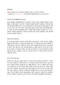 우체국금융개발원 NCS기반 공개채용 자기소개서 + 면접질문모음