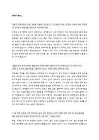 광주과학기술원 자기소개서 + 역량기술서 + 경험기술서 + 면접질문모음